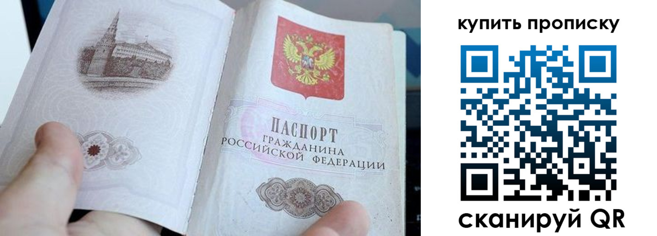 временная регистрация купить в Нариманове