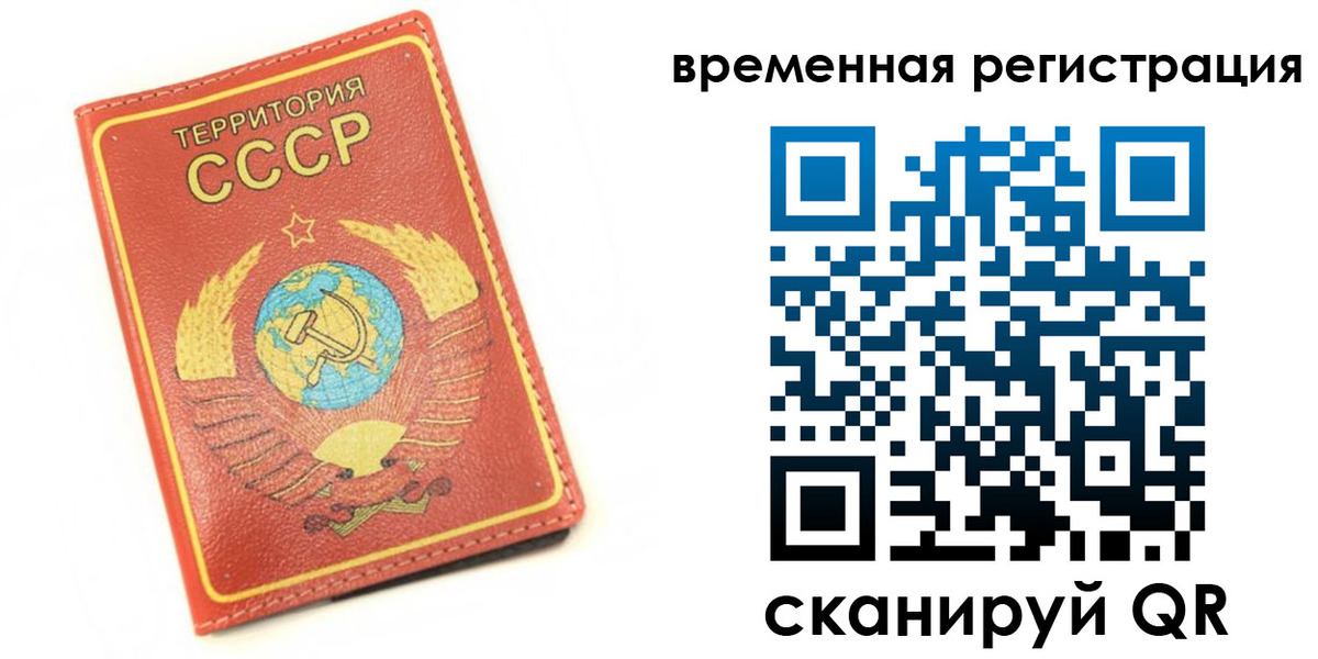 временная регистрация адрес в Нариманове