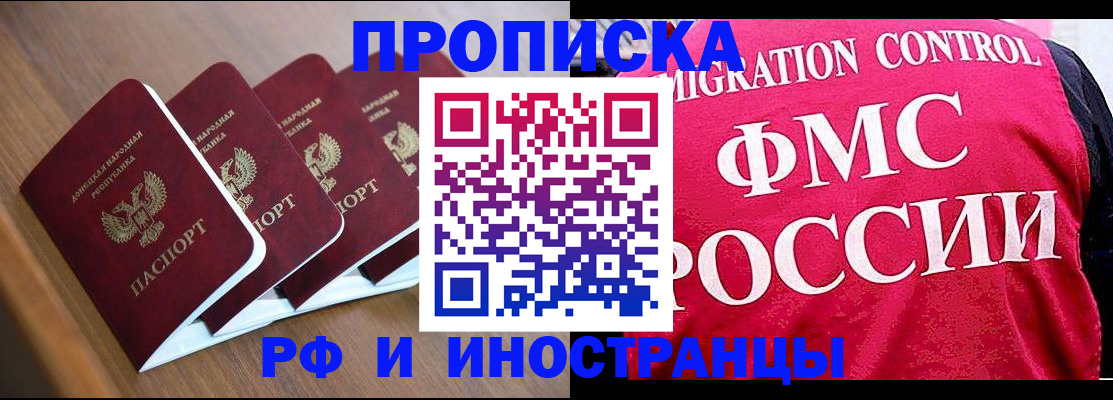 временная регистрация недорого в Нариманове