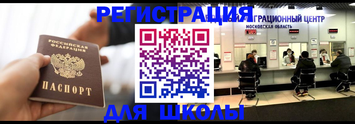 временная регистрация недорого в Нариманове