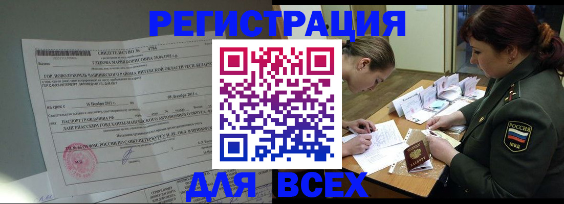 регистрация для дет. сада в Нариманове
