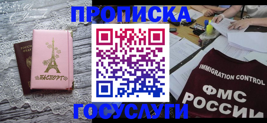 временная регистрация поиск в Нариманове