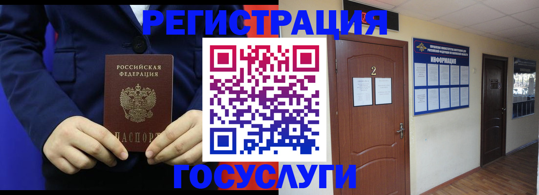 временная регистрация в квартире в Нариманове