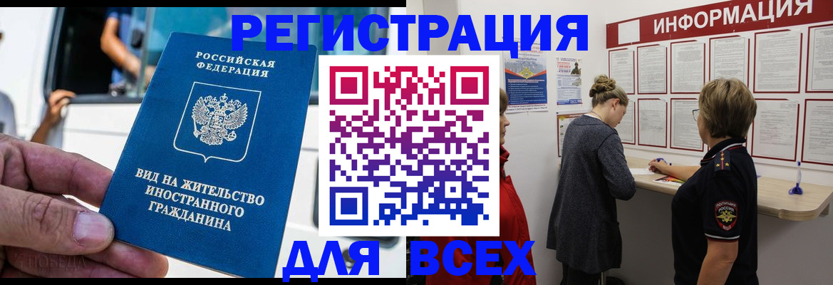 прописка в квартире в Нариманове